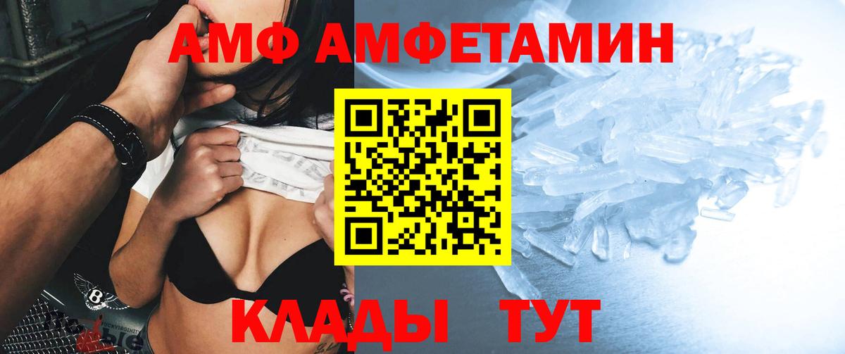 АМФ Premium Новодвинск