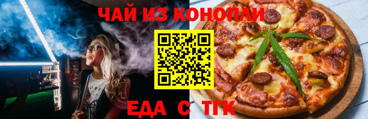 Cannafood конопля Новодвинск