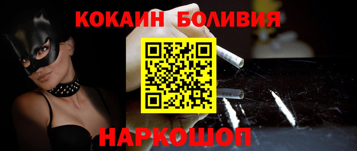 Cocaine  Вход с VPN  купить   Cocaine Columbia  Cocaine 97%  Новодвинск 
