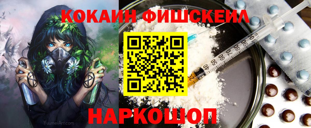 КОКАИН Перу Новодвинск