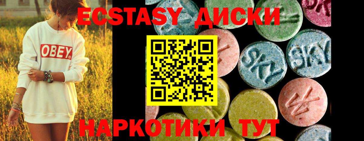 Ecstasy  blacksprut как зайти  Вход с VPN  Экстази диски  Новодвинск  ЭКСТАЗИ MDMA 