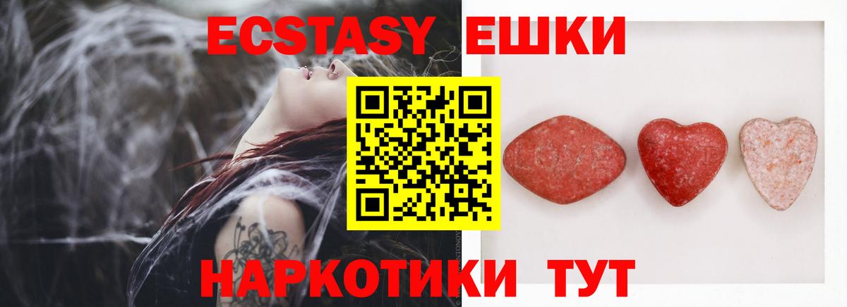ЭКСТАЗИ 99% Новодвинск