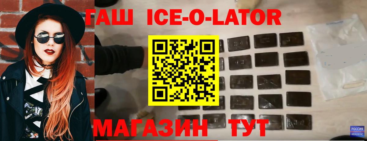 Новодвинск  Гашиш гашик  Гашиш  ГАШ гашик  Вход с VPN 