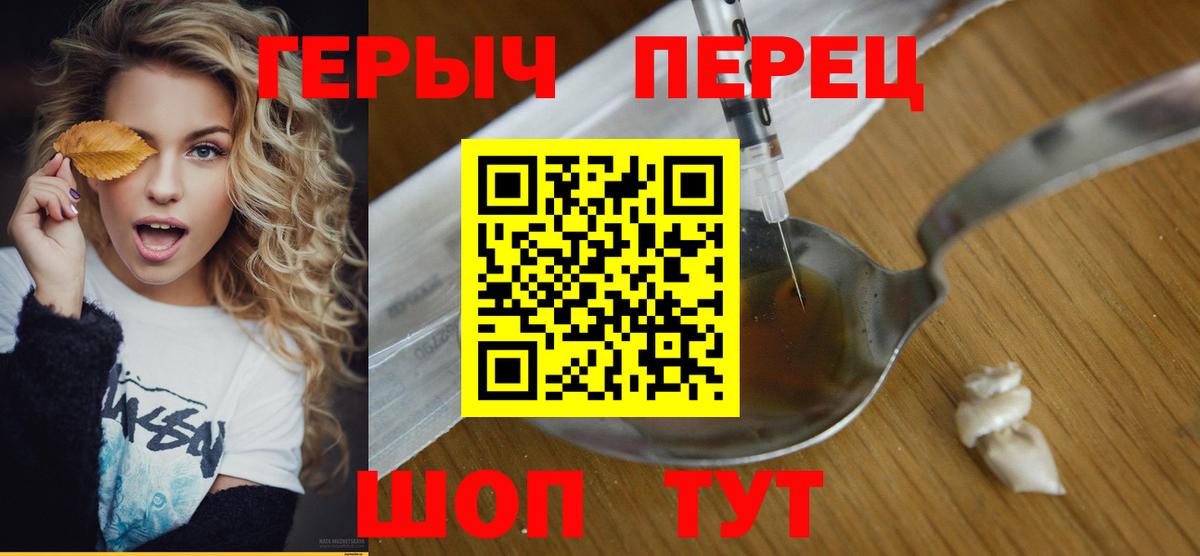 Новодвинск  Героин Афган  Героин  Вход с VPN 