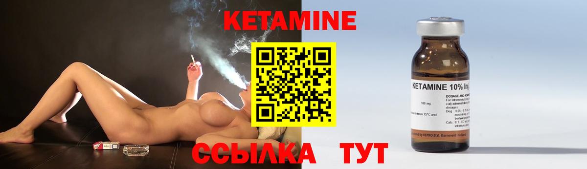 Кетамин ketamine Новодвинск