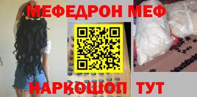 мяу мяу мука Уссурийск