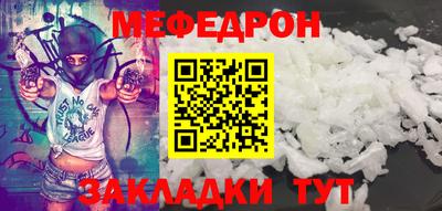 мяу мяу мука Уссурийск