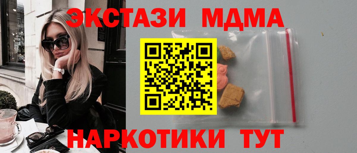 МДМА кристаллы Новодвинск