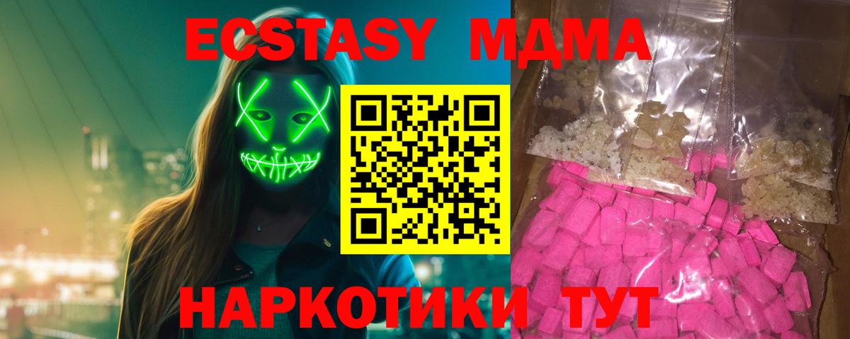 MDMA Molly  Вход с VPN  МДМА  Новодвинск 
