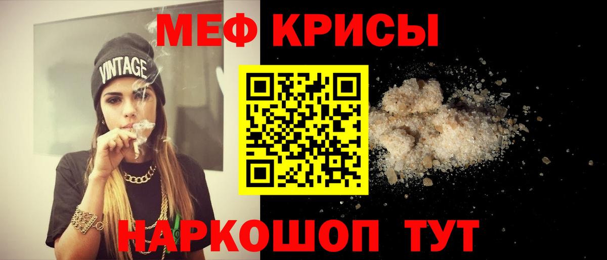 Меф мяу мяу  Новодвинск