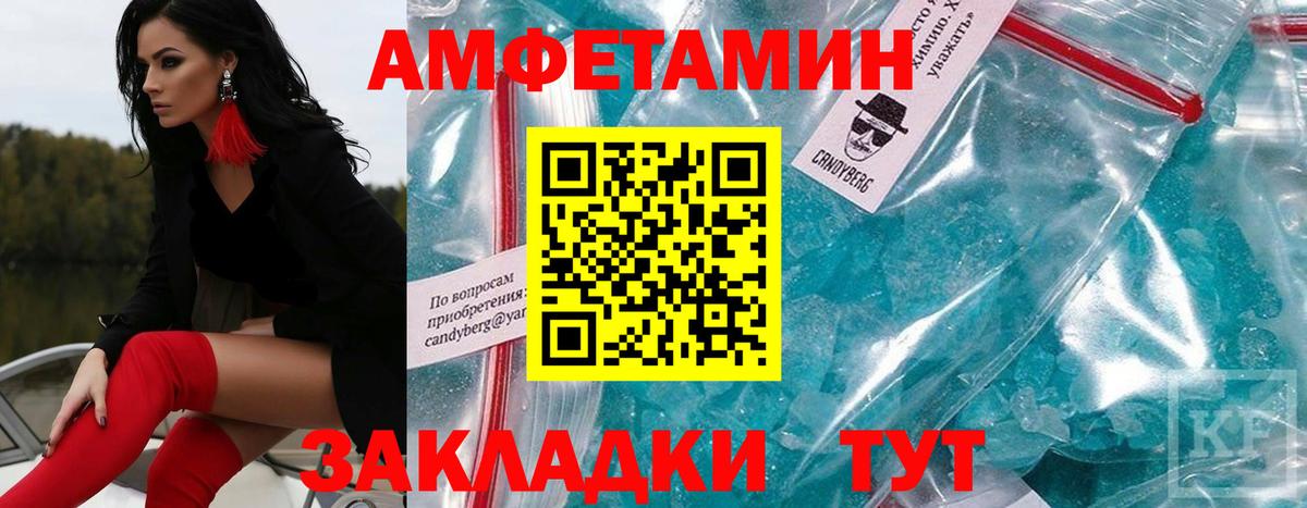 Новодвинск  Метамфетамин мет  Вход с VPN 