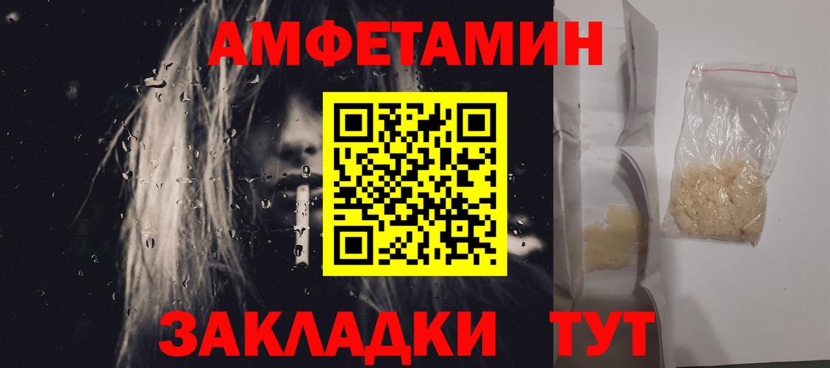 МЕТАМФЕТАМИН кристалл Новодвинск