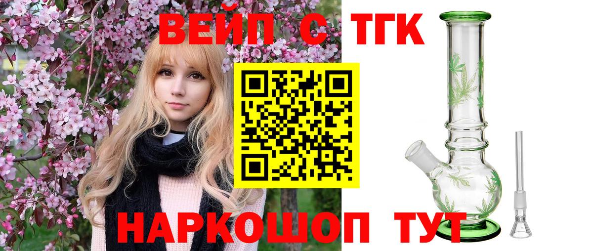 Новодвинск  ТГК THC oil  Дистиллят ТГК гашишное масло  Вход с VPN 